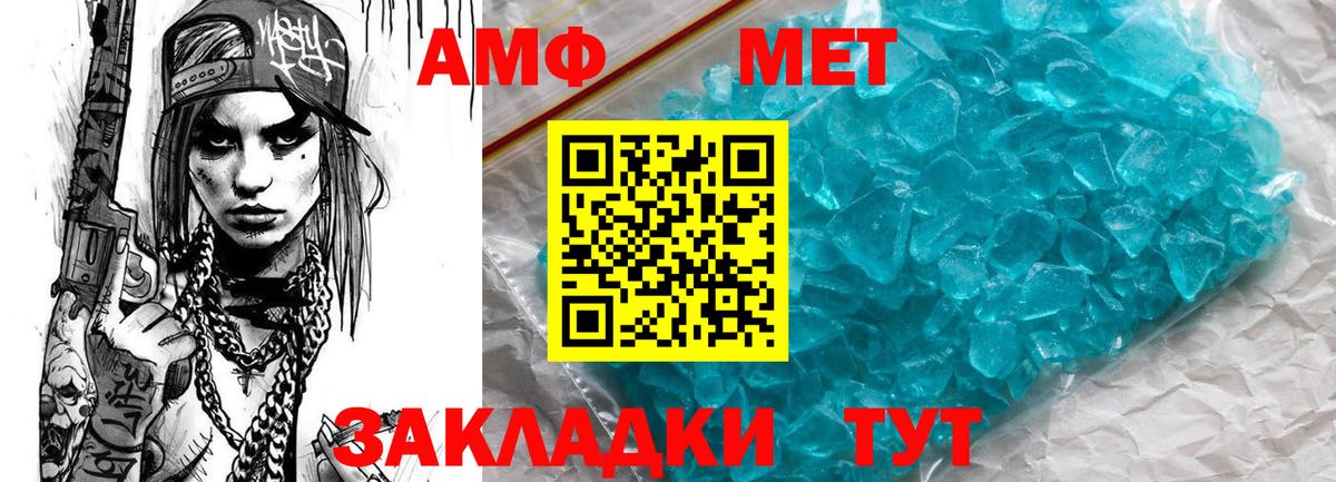 Amphetamine Розовый Белореченск