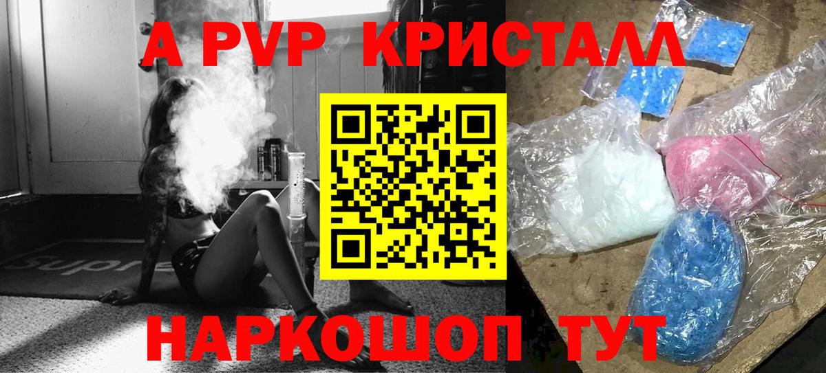 Alpha PVP VHQ  A-PVP кристаллы  Alpha PVP крисы CK  A-PVP  Вход с VPN  Белореченск 