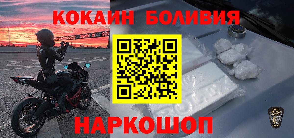 COCAIN 97% Белореченск