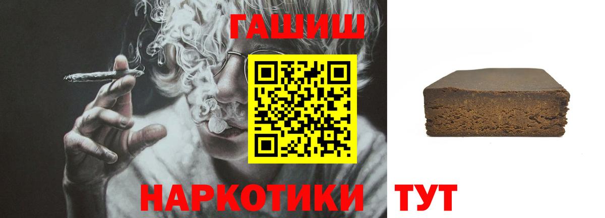 ГАШ гашик Белореченск