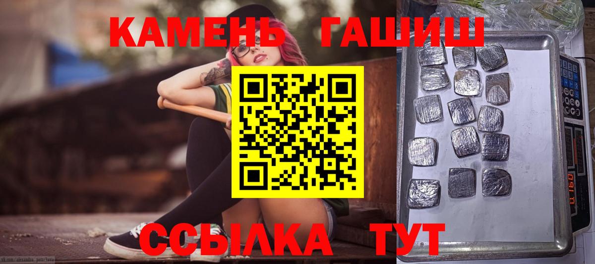наркота  ГАШИШ ice o lator  Гашиш 40% ТГК  Вход с VPN  Белореченск 