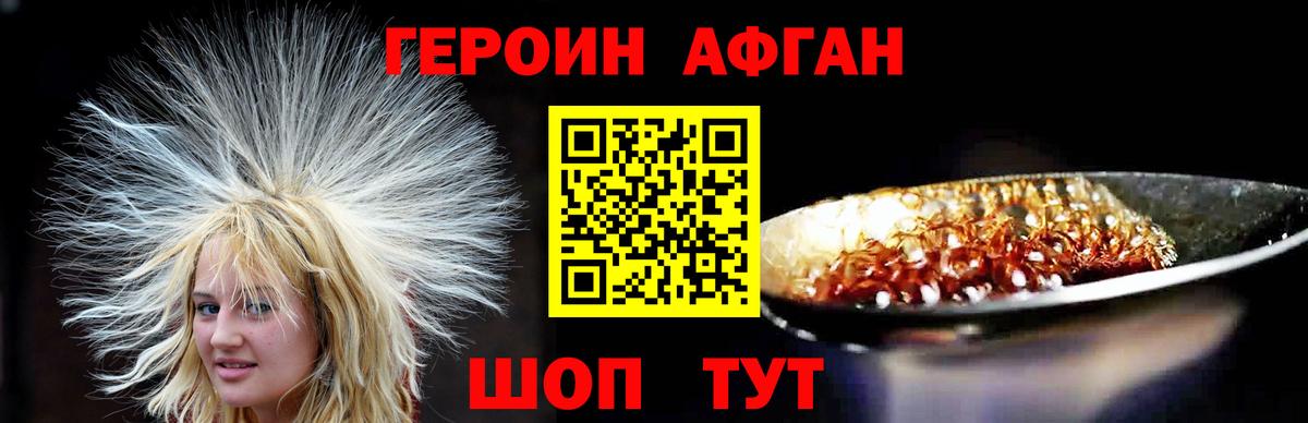 ГЕРОИН хмурый  ГЕРОИН  Белореченск  Вход с VPN 
