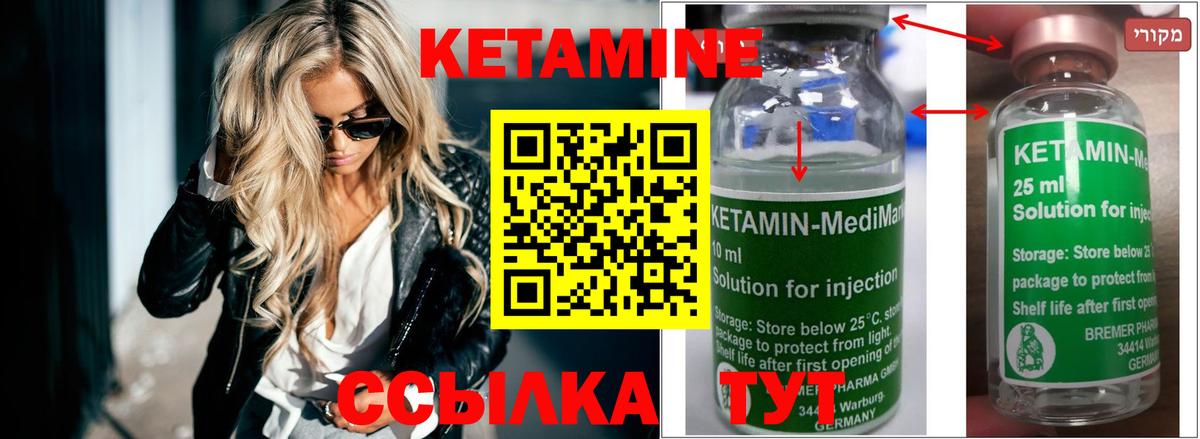 Белореченск  Кетамин ketamine  Вход с VPN 