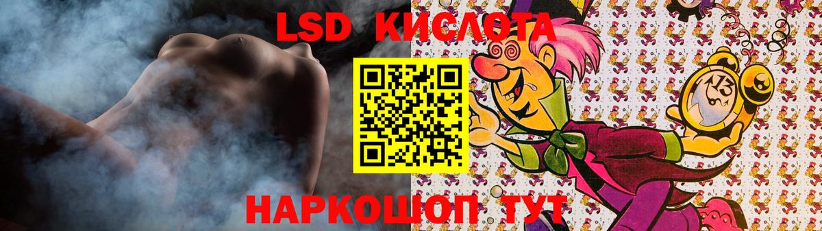 Белореченск  ЛСД экстази  Вход с VPN  LSD-25 экстази кислота 