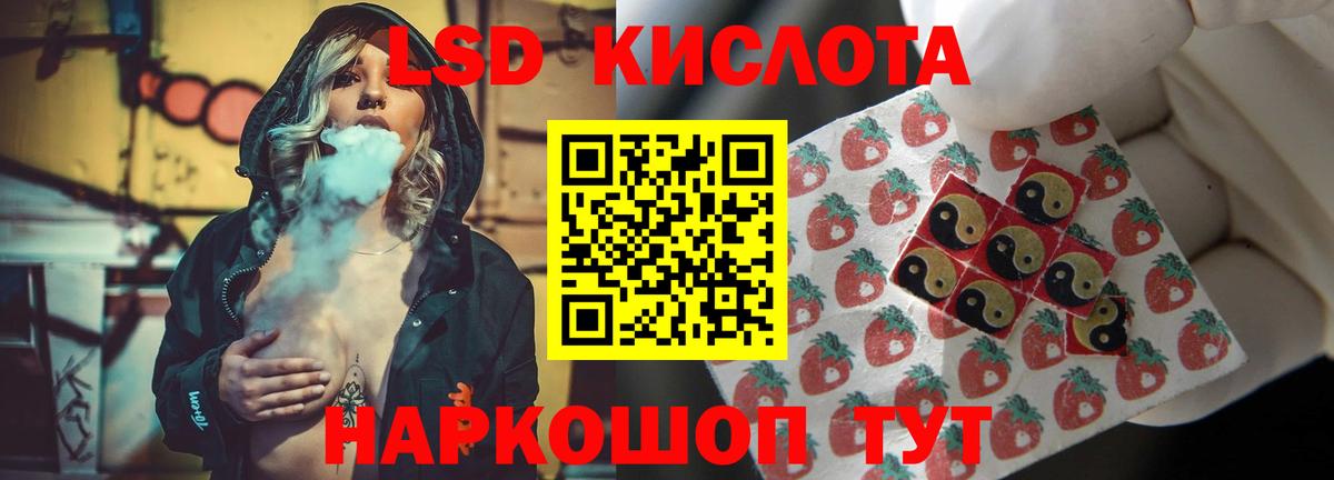 Лсд 25 экстази ecstasy Белореченск