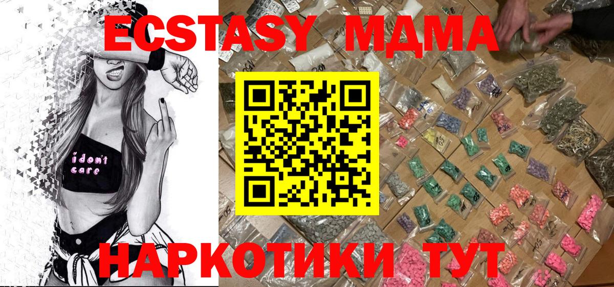 MDMA VHQ  MDMA VHQ  Вход с VPN  Белореченск 