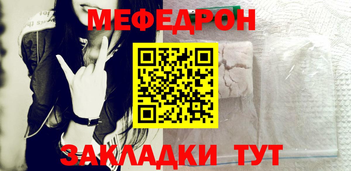 МЕФ мука Белореченск