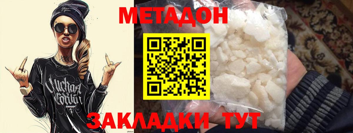 МЕТАДОН кристалл  MEGA ссылки  Метадон мёд  Белореченск  Вход с VPN 