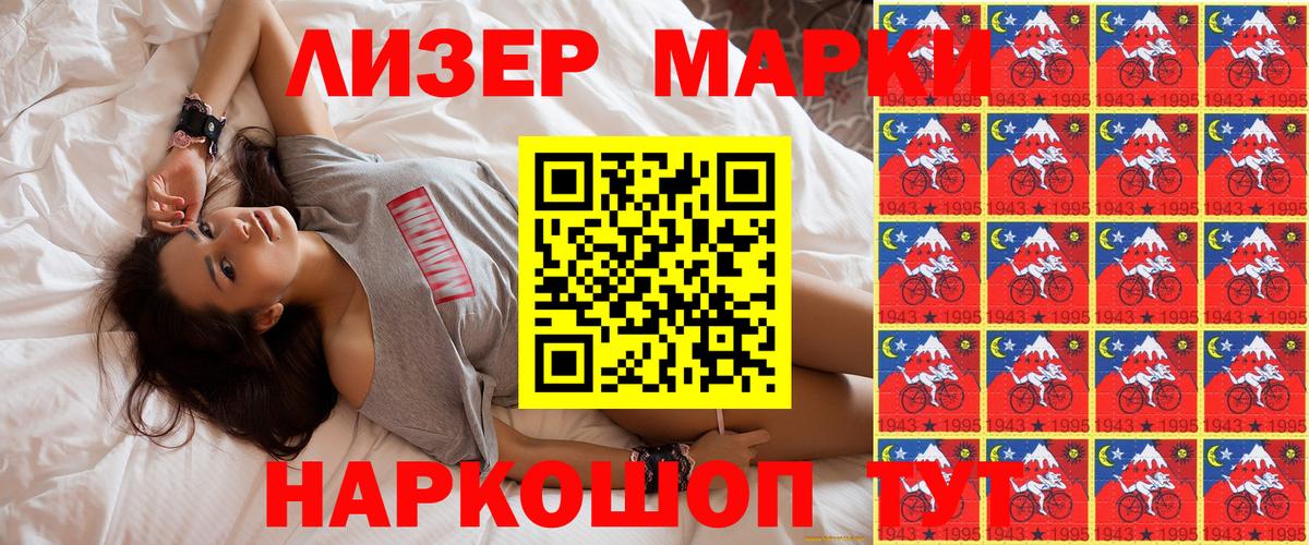 Белореченск  Марки N-bome 1,5мг  Марки N-bome  Вход с VPN  Марки N-bome 1,5мг 