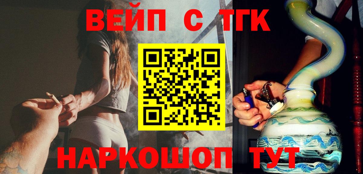ТГК THC oil Белореченск