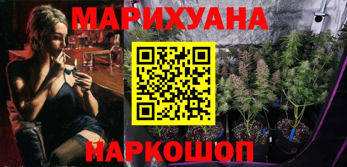 Марихуана LSD WEED  Вход с VPN  Конопля планчик  Белореченск  Шишки марихуана ГИДРОПОН 
